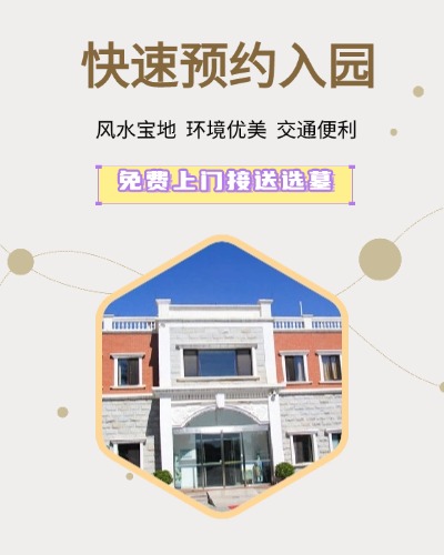 外侨公墓,外侨公墓电话,外侨公墓价格,外侨公墓官网