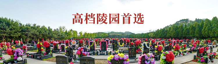 外侨公墓